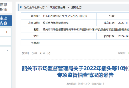 北京首创生态环保集团股份有限公司 第八届监事会2021年度第二次临时会议 决议公告